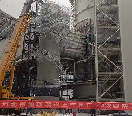 Pipezy Composite Materials Huaneng Zhengning Power Plant Thickening Tower Project Successfully Completed